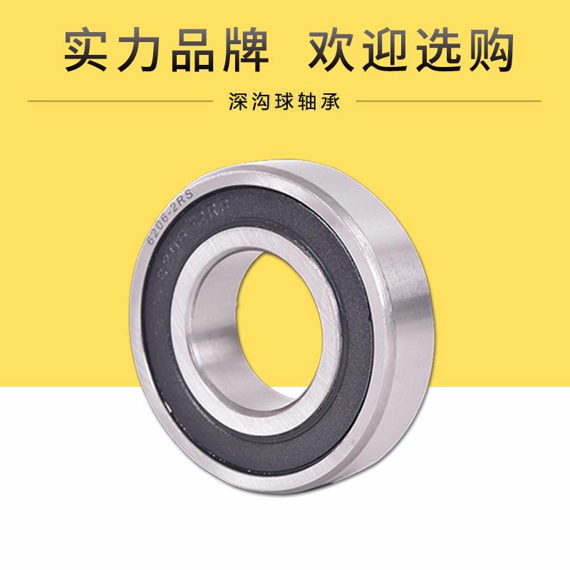 进口LUT轴承6009 6010 6011 6012 6013 6014 6015 6016 6017ZZ DU