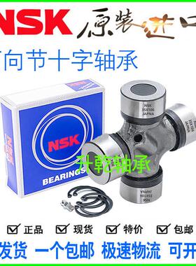 进口万向节十字轴承20x45 27 82 92 28x72 29x77 78 93 94总成
