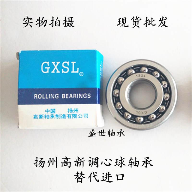 调心球轴承2213 2214 2215 2216 2217 2218 2219 2220 2220 K