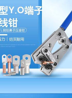 SC窥口铜鼻子压线钳冷压端子钳UT/OT/DTL铜铝电缆压接钳5-150平方