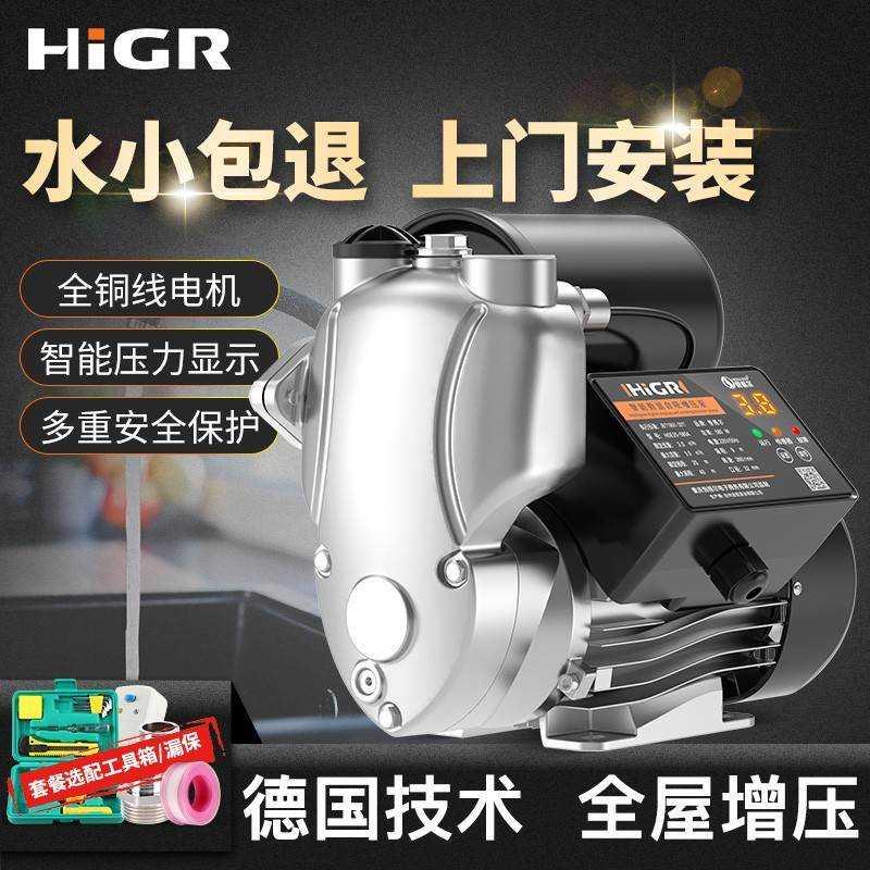 增压泵家用全自动全屋增压泵自来水管道自吸泵热水器加压泵抽水机