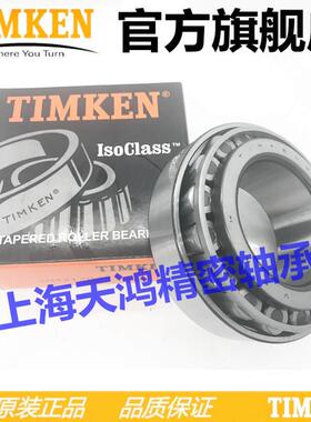 轴承 LM 330448 LM 330410 D 进口正品高速圆锥滚子