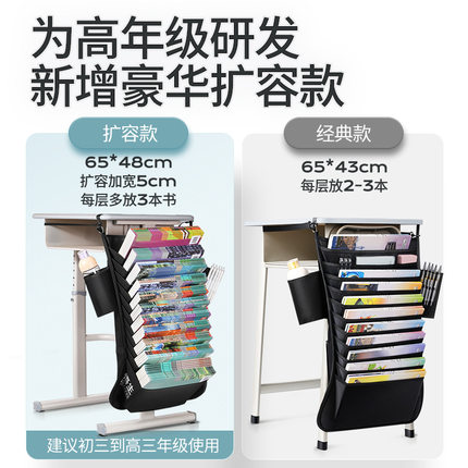 悟生书袋课桌收纳学生挂袋书桌挂书袋高中生书立教室桌边放书