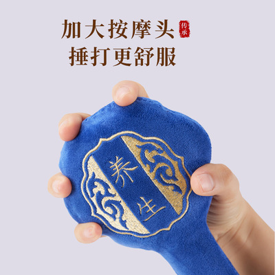 健康经络拍福字捶家用健身按摩捶背器敲打健身锤颈椎肩养生拍打棒
