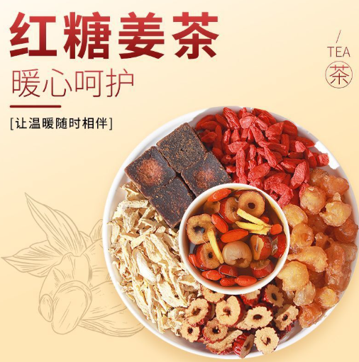 红糖姜枣茶桂圆红枣枸杞茶姜茶独立包装老红糖生姜茶红糖姜茶