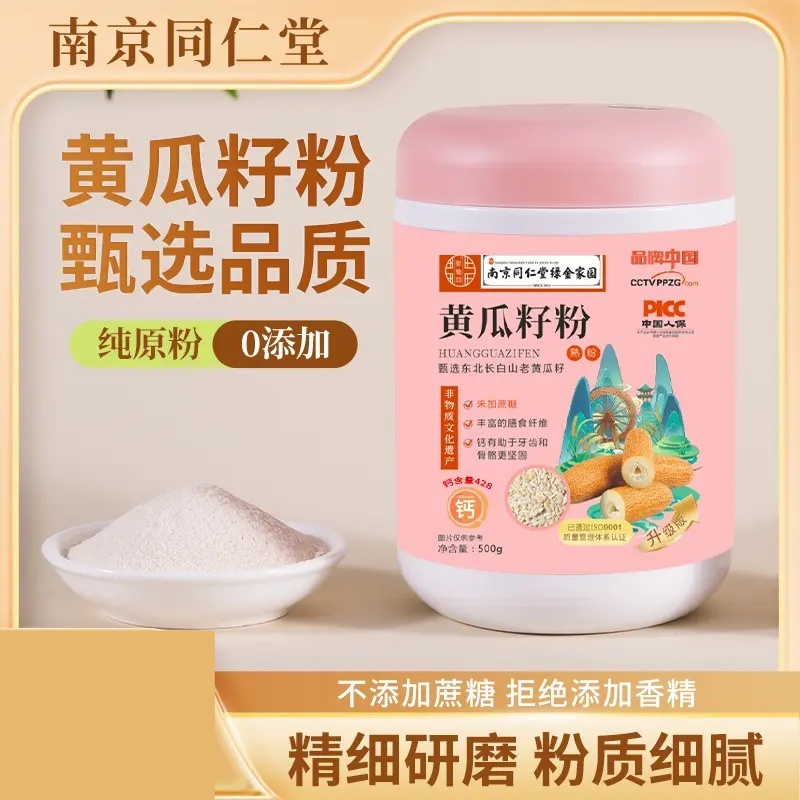 南京同仁堂绿金家园老旱黄瓜籽粉老东北 熟粉500g/桶代餐粉营养