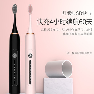 电动牙刷智能超声波牙刷成人情侣学生家用软毛充电动牙刷