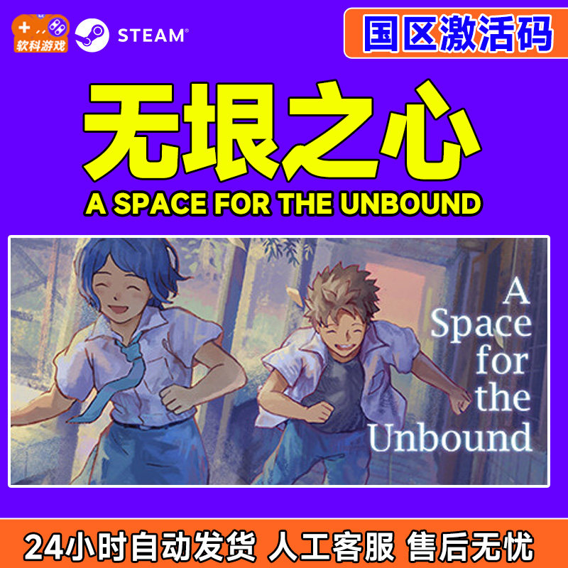 Steam 无垠之心A Space for the Unbound 国区激活码CDKey PC游戏,电玩/配件/游戏/攻略,STEAM,淘宝优惠券,粉丝福利购,淘宝优惠卷