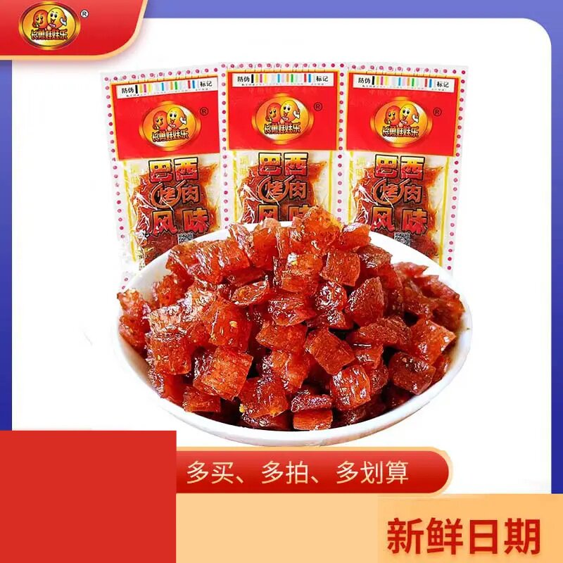 【长勇娃娃乐巴西烤肉风味辣条】怀旧美味品牌休闲香辣辣皮麻辣素