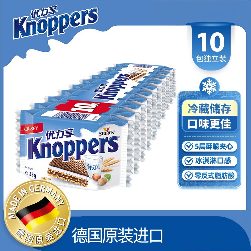 Knoppers优力享德国进口五层牛奶榛子巧克力零食威化饼干250g