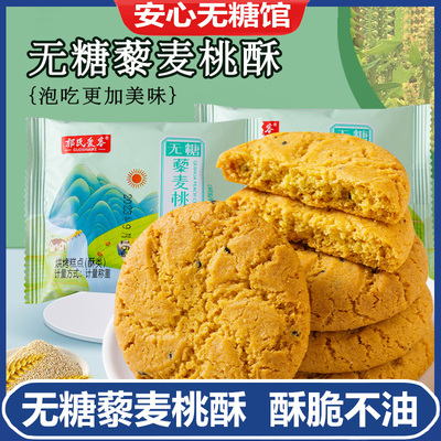 糖尿病人专用食品旗舰店血糖高糖人友控吃的主食粗粮无糖尿饼零食