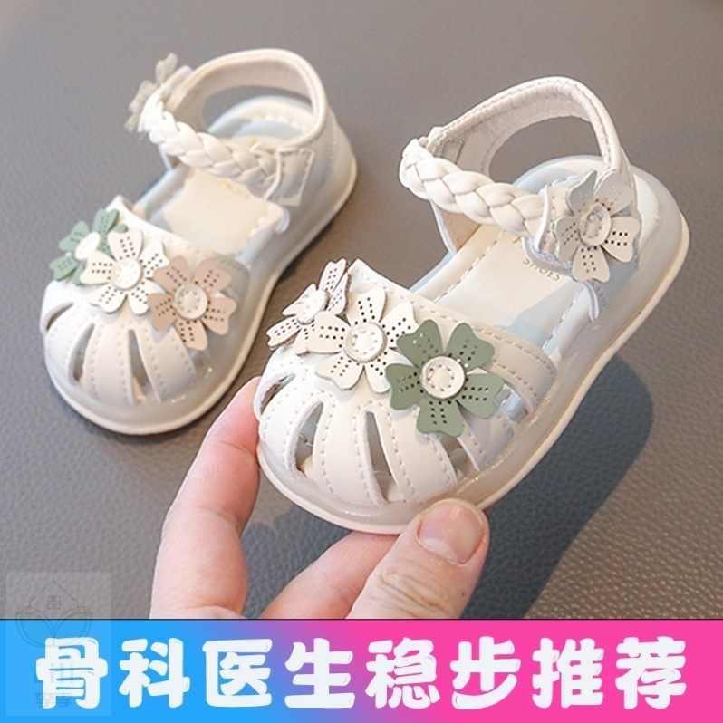 女宝宝凉鞋夏季0一1-3岁婴儿学步鞋