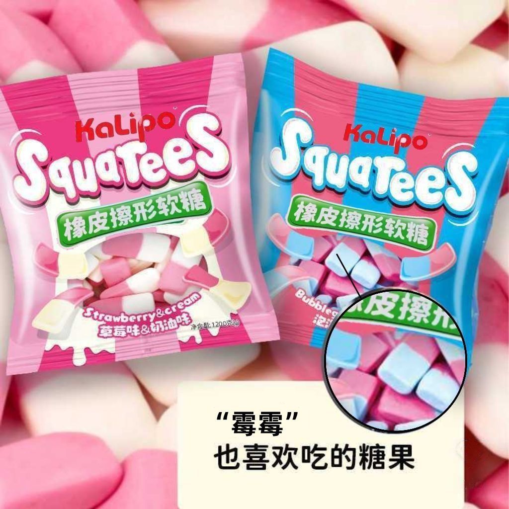 网红泡泡软糖酸奶双拼儿童零食
