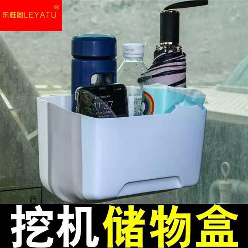 挖掘机储物盒挖机驾驶室装饰用品内饰挂式收纳盒粘贴式车载置物盒