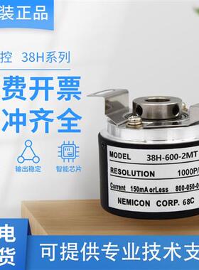 原装内密控编码器 38H-600-2MT-1024-1000-1024-360-200-2MD 质保