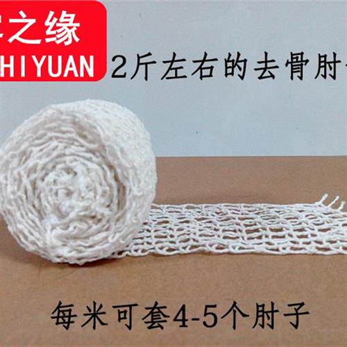 酱肘子网套整捆棉线网兜酒店包装捆煮肘制作用品烧鸡猪肉去骨套网