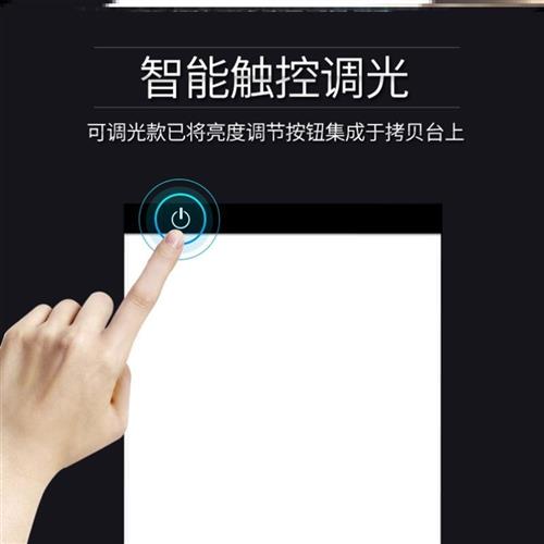 绘画临摹神器模仿字迹手写笔迹签字签名发光板临摹透台拷贝板a4