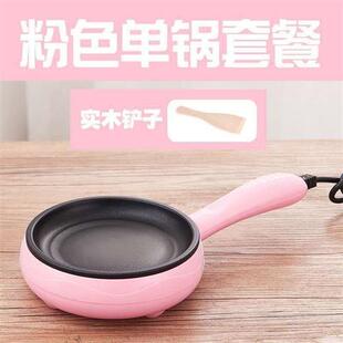 煎蛋锅插电自动断电平底不粘煎饼锅煮蛋煎蛋器迷你多功能家用小型