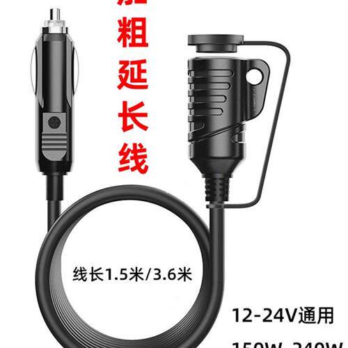 汽车车载点烟器延长线插头大功率车载加长线延长转接头12v24v通用