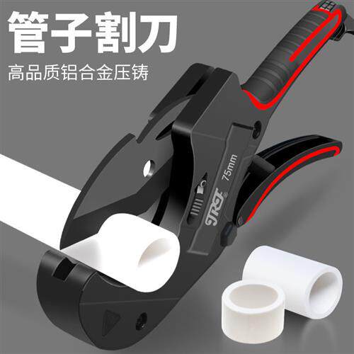 管刀ppr水管剪刀pvc管子割刀刀片剪管刀线管快剪刀热熔管切管刀片