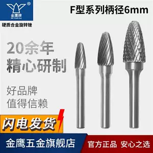 Бренд жесткий сплав вращающийся вольфрамовый сталь стальной шлифовальный металлический фрезерный нож разочарование FX1020 F1225M06