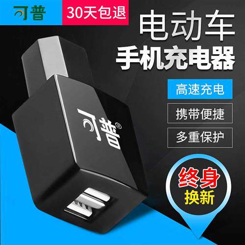 电动电瓶车手机充电器48-60-72-120V转换5伏USB三轮车载快充接头