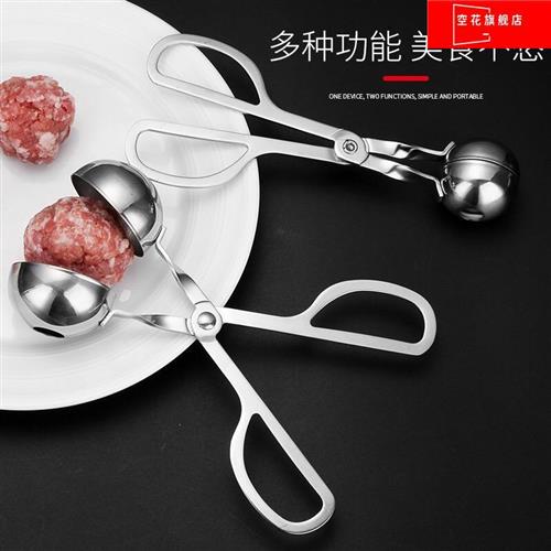 肉丸子制作器304不锈钢肉丸夹家用厨房捏做肉圆工具神器鱼丸模具