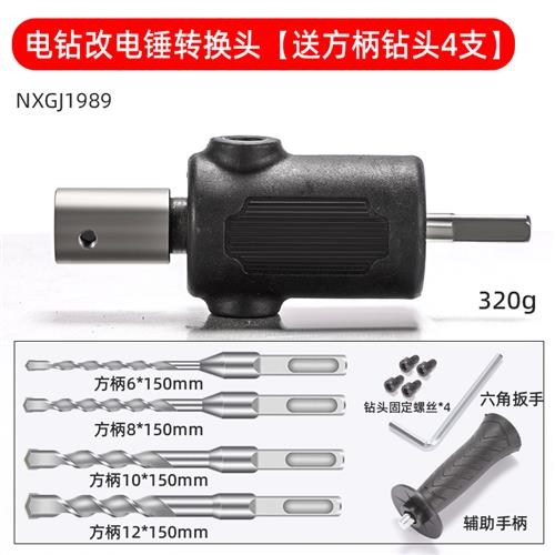 电动扳手转换头器多功能风批卡头微型电钻转接头改装电锤四方夹头