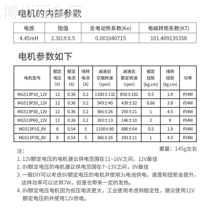 轮趣科技MG513直流减速电机马达测速两轮平衡小车带GMR霍尔编码器