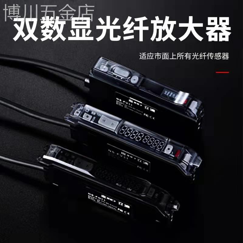 双数显光纤放大器矩阵对射漫反射直角感应光电开关高速光纤传感器