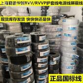 1.5 爱谱华顿RVV 1.0 0.75 2.5 RVVP国标电源线2芯3芯4芯6芯0.5