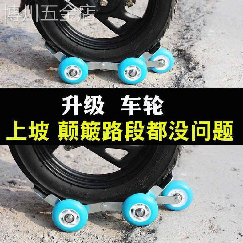 电动车三轮车拖车神器摩托车爆胎扎胎万向轮移车滑轮架瘪胎助推器