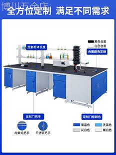 钢木实验台实验室工作台全钢中央试验桌边台化验室操作台通风橱柜