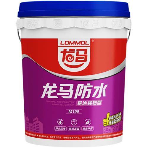 龙马防水m100强韧型厨房卫生间防水涂料墙面地面阳台家装防水新款