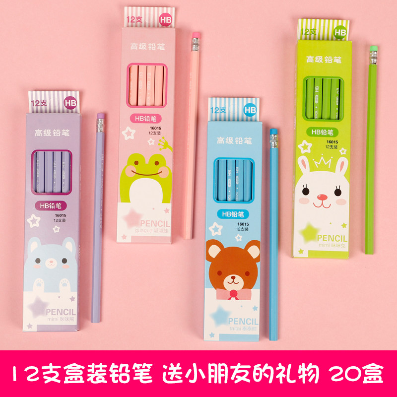 铅笔小学生无毒幼儿园礼物小礼品全班学生奖品小学生实用文具用品