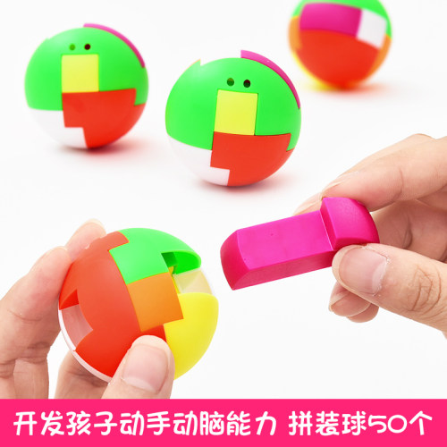 益智拼装球好玩孩子喜欢