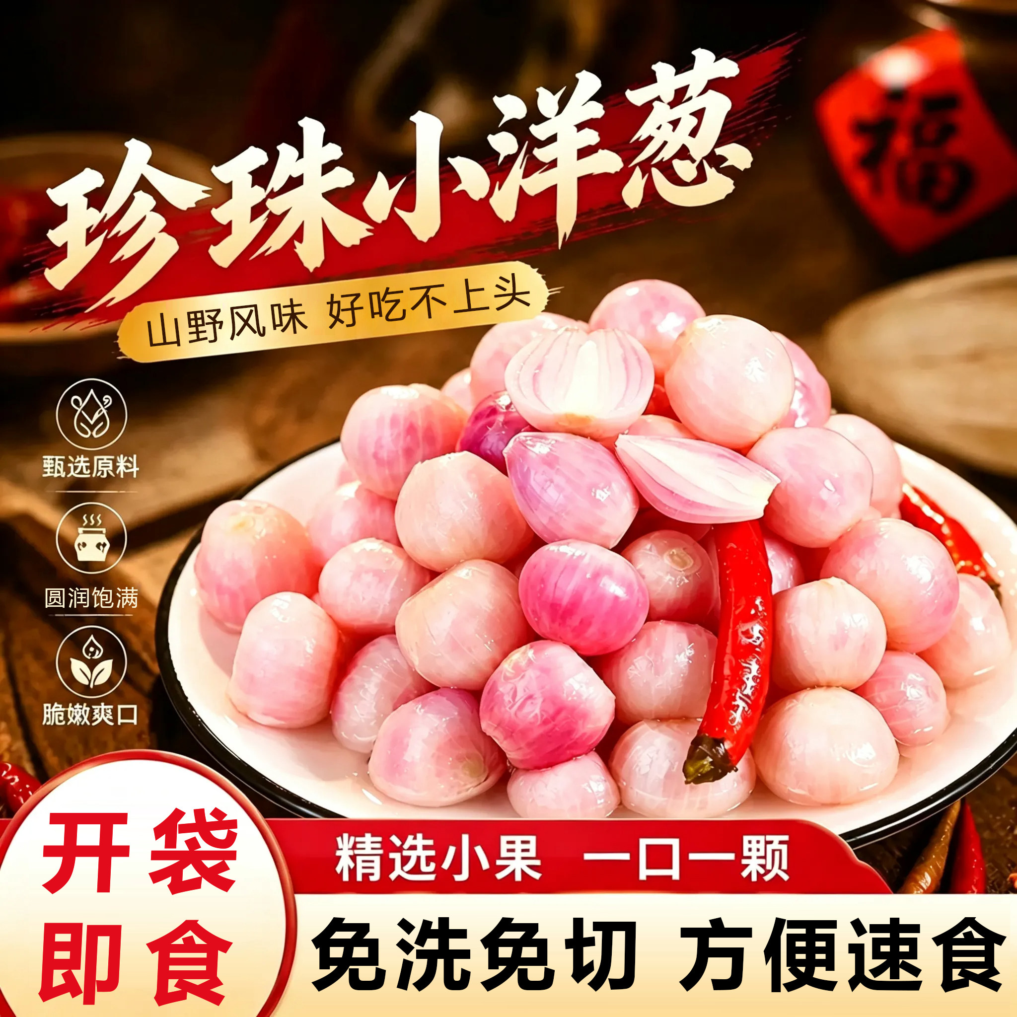 2026新货老坛泡菜腌制特色菜下饭菜下酒菜酸辣不甜新鲜珍珠小洋葱