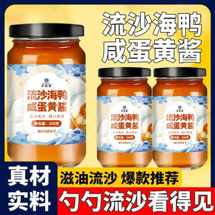 海鸭咸蛋黄酱拌面酱拌饭酱烘焙专用勺勺流沙家用浓厚咸蛋黄酱瓶装