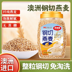 澳洲钢切纯燕麦片天然谷物减无添加蔗糖脂肥健康营养速食饱腹早餐
