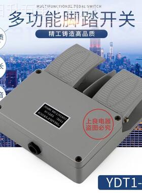直销YDT1-16铝壳灰色双踏板脚踏开关内配KH9011芯