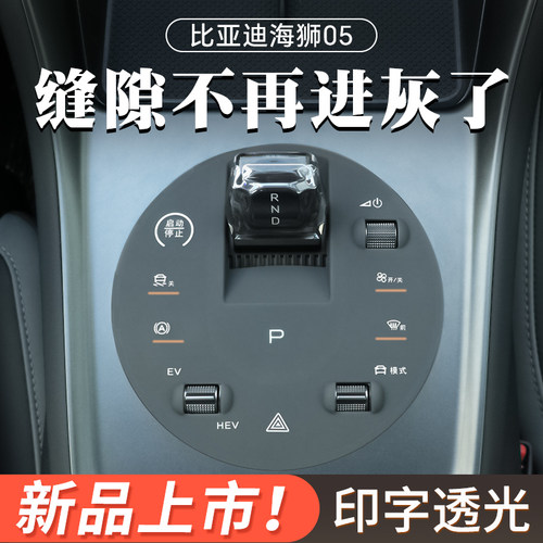 海狮05DMI中控硅胶保护垫