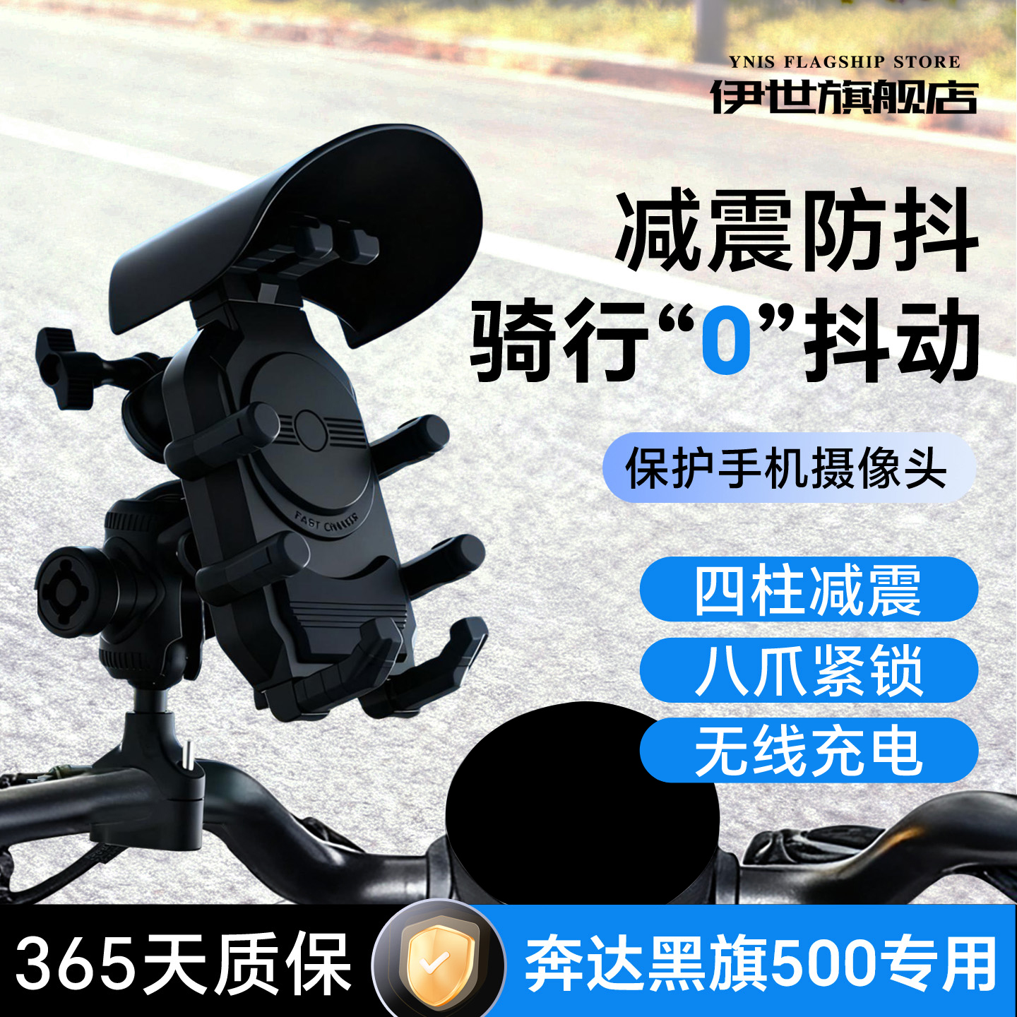 奔达黑旗500适用可充电手机支架