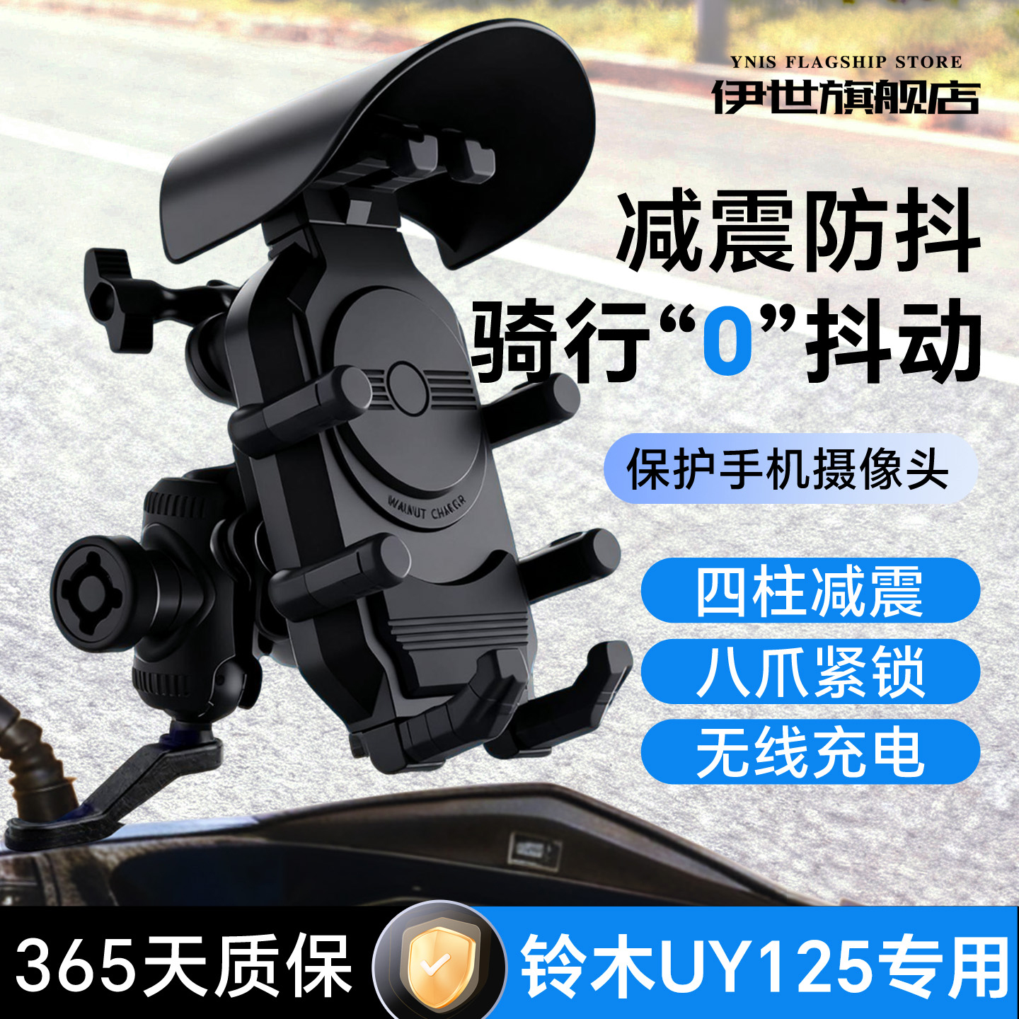 铃木UY125适用可充电手机支架