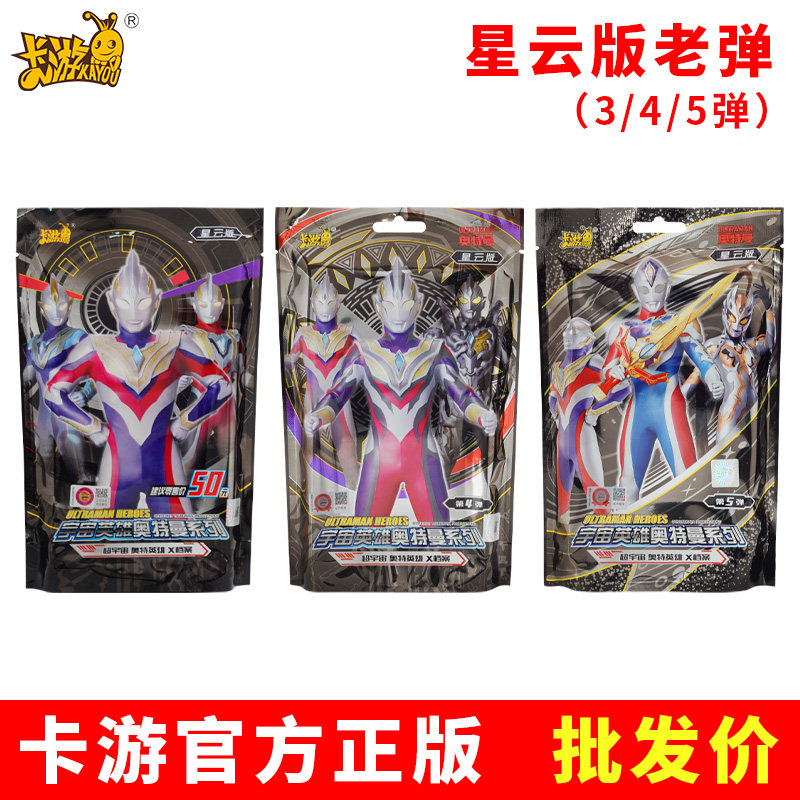 卡游正版奥特曼卡片星云版5第五弹50元包泽塔电视卡令迦满星 金卡