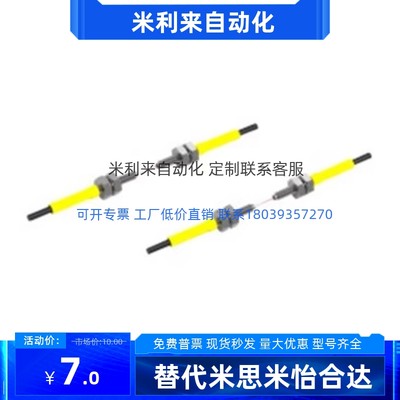 怡合达E-ZJH10-1/2/3/4/5/6经济型光纤元件 对射型 低价现货