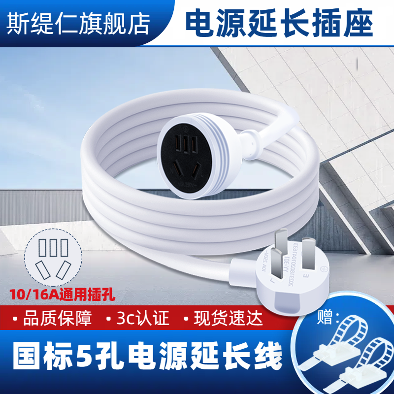 大功率电源延长线插座1016A插头家用三芯接线板国标五孔拖线板3米,电子/电工,接线板,淘宝优惠券,粉丝福利购,淘宝优惠卷