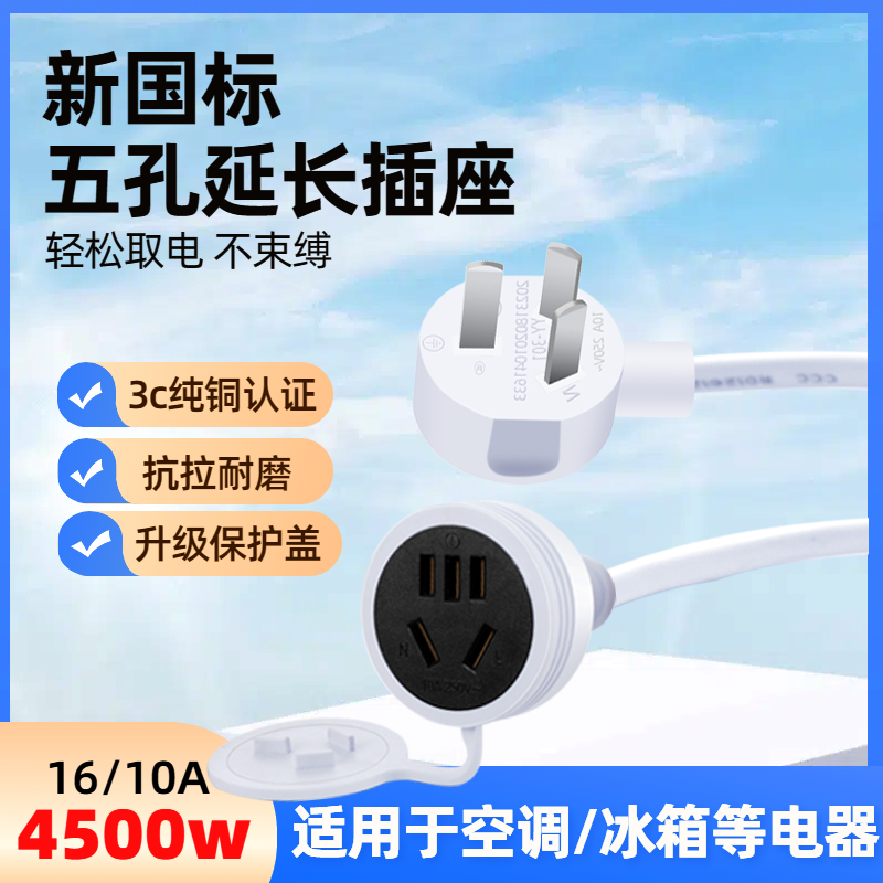 家用大功率电源延长线插座空调热水器洗衣机冰箱托线板插头拖线板,电子/电工,接线板,淘宝优惠券,粉丝福利购,淘宝优惠卷