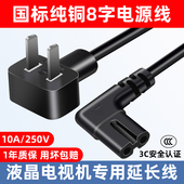 8字电源线八字尾双圆两孔2插打印投影电视机加长线ps4相机电风扇