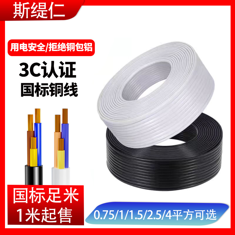 国标纯铜，不虚标3芯紫铜线