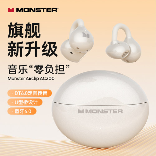 AC200蓝牙耳机耳夹式通话降噪